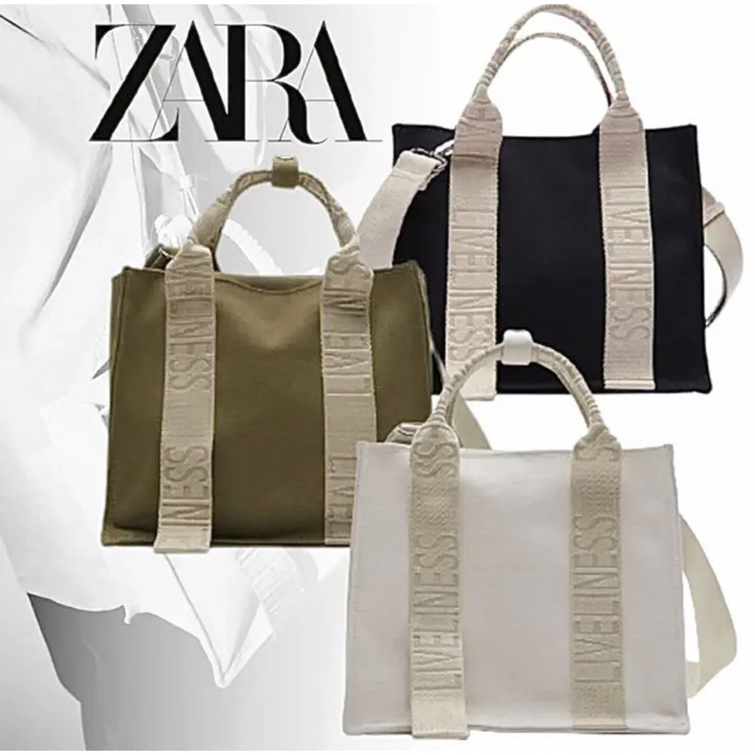 ❤️新品未使用品❤️ZARA ロゴ ストラップ キャンバス ショルダー黒 レディースのバッグ(ショルダーバッグ)の商品写真