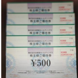 ☆吉野家　株主優待券　2500円分(その他)