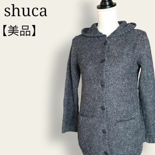 シュカ(shuca)の【美品】シュカ　高級アルパカ　ローゲージニットカーディガン　フード付き(ロングコート)