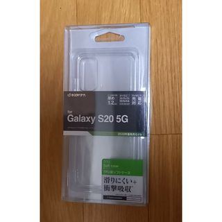 新品未開封　Galaxy S20 5G TPUケース 1.2mm クリア(Androidケース)