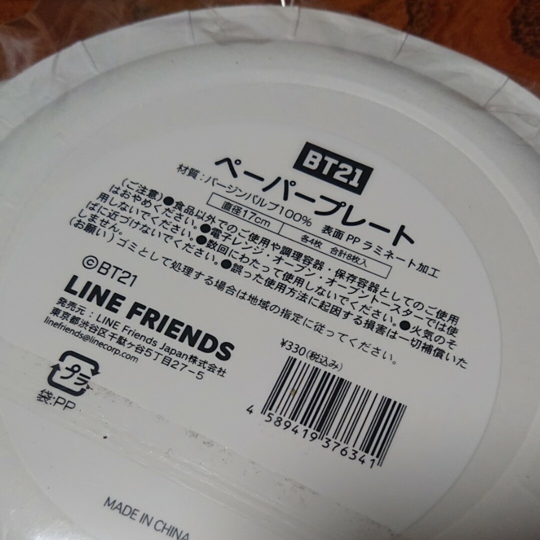 BT21(ビーティーイシビル)のBT21 ﾌﾟﾚｰﾄ & ﾊﾝｶﾁ インテリア/住まい/日用品のキッチン/食器(食器)の商品写真