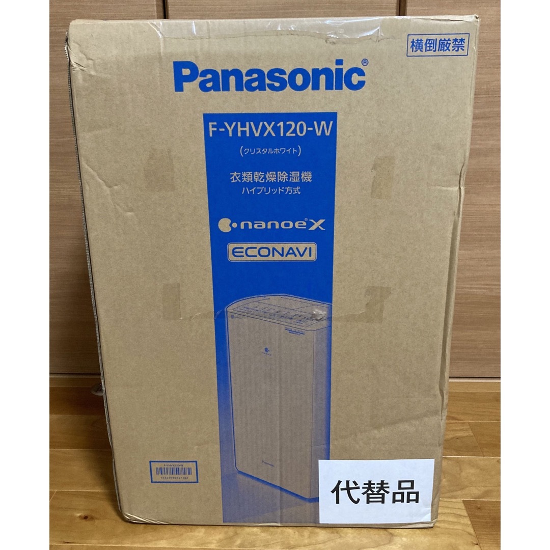 Panasonic F-YHVX120-W リコール代替品