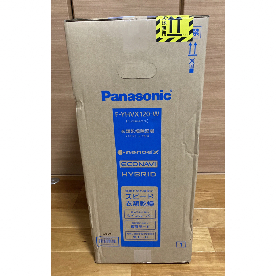 2年保証』 Panasonic WHITE(リコール代替品) F-YHVX120-W 除湿機