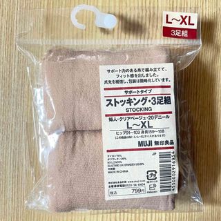 ムジルシリョウヒン(MUJI (無印良品))の無印良品 ストッキング 2足(タイツ/ストッキング)