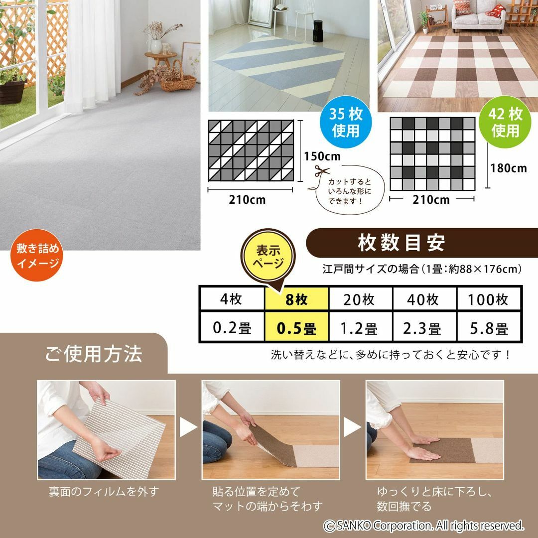 【色: ベージュ】日本製 撥水 消臭 洗えるサンコー ずれない タイルカーペット 6