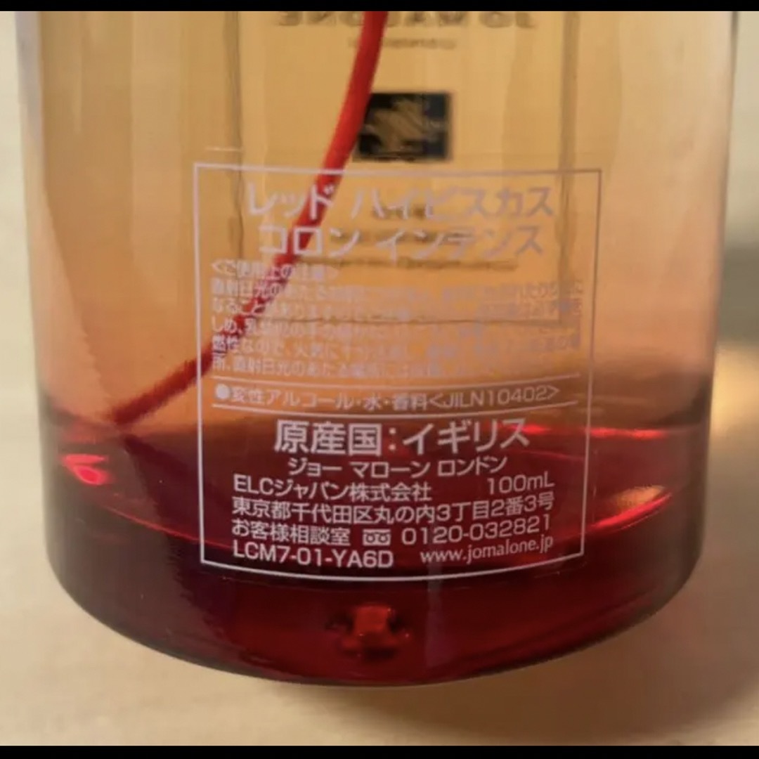 Jo Malone JO MALONE レッドハイビスカスコロンインテンスの通販 by