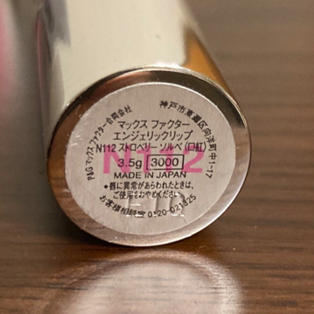 MAXFACTOR(マックスファクター)の【新品】マックスファクター エンジェリックリップ N112 コスメ/美容のベースメイク/化粧品(口紅)の商品写真