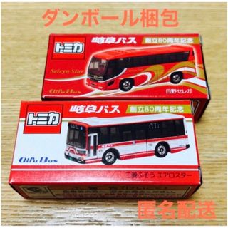 トミー(TOMMY)のトミカ 岐阜バス 創立80周年記念 2台セット(ミニカー)