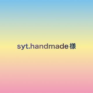 syt.handmaded様(各種パーツ)