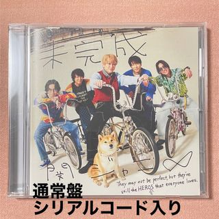 カンジャニエイト(関ジャニ∞)の未完成　通常盤　関ジャニ∞ (ポップス/ロック(邦楽))