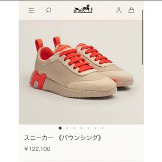 エルメス(Hermes)の週末セール！未使用に近い極美品エルメススニーカー　バウンシング35(スニーカー)