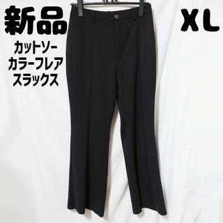 ジーユー(GU)のととと様 新品 未使用 GU カットソーカラーフレアスラックス XL ブラック(カジュアルパンツ)