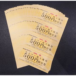 株式会社テイツー株主優待券 40,000円分の通販 by lysotracker's shop ...