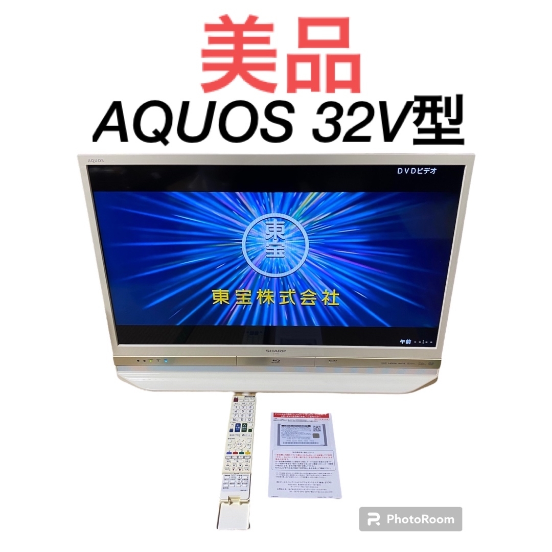 【美品】SHARP 32V型 テレビ AQUOS LC-32DR913kg