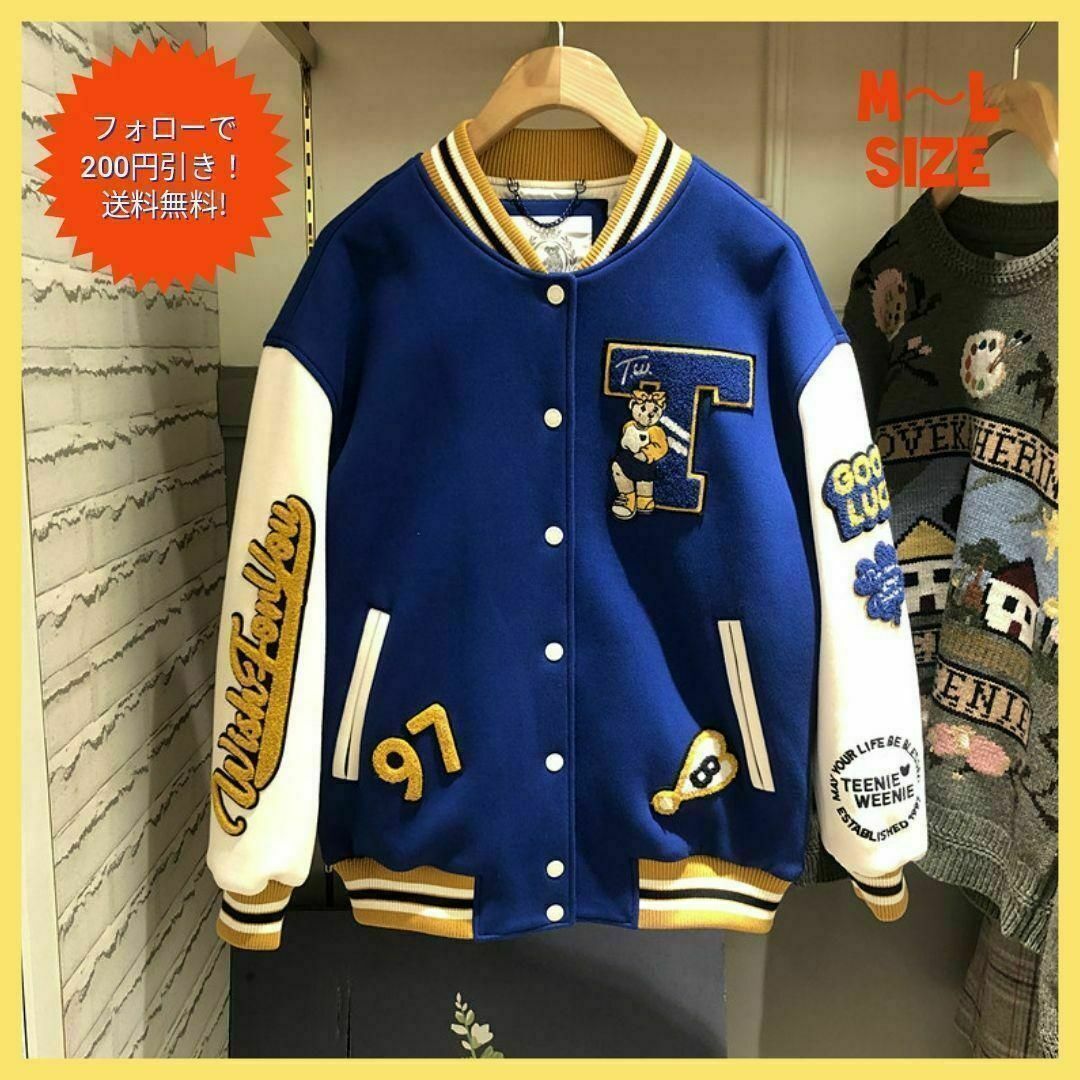 メンズ レディース スタジャン 新品未使用 青ブルー M〜L 男女兼用