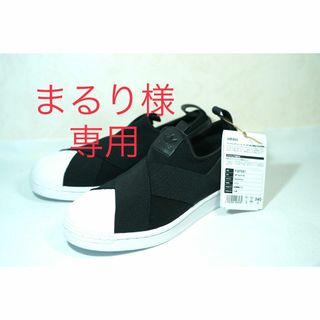 アディダス SUPERSTAR スリッポン(レディース)の通販 74点 | adidasの