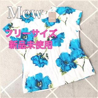 ザラ(ZARA)のタグ付き新品未使用 定価約2万円大特価 Mew 花柄 半袖トップス ブルー(Tシャツ(半袖/袖なし))