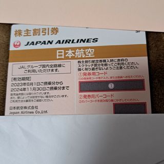 日本航空　株主優待(航空券)