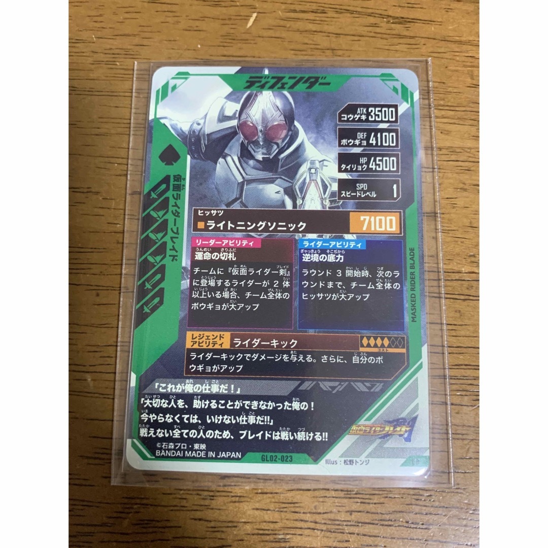 売れ筋介護用品も！ ガンバレジェンズ 仮面ライダー ブレイド LR