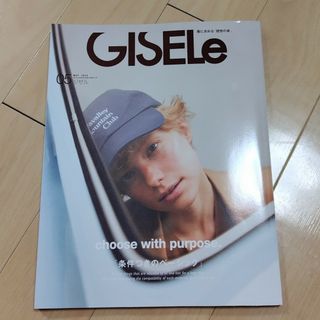 GISELe (ジゼル) 2023年 05月号(その他)