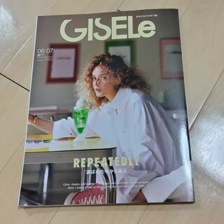 GISELe (ジゼル) 2023年 07月号(ファッション)