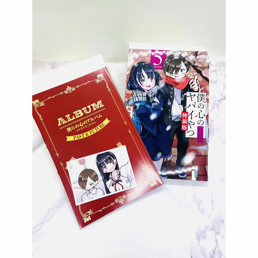 僕の心のヤバイやつ 特装版　5.6.7.8巻　4巻セット　小冊子付き