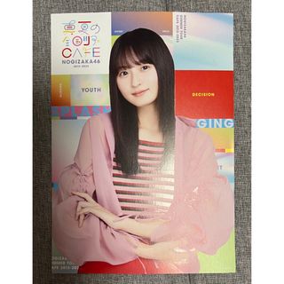 ノギザカフォーティーシックス(乃木坂46)の乃木坂46真夏の全国ツアーカフェ 特典フライヤー　遠藤さくら(女性タレント)