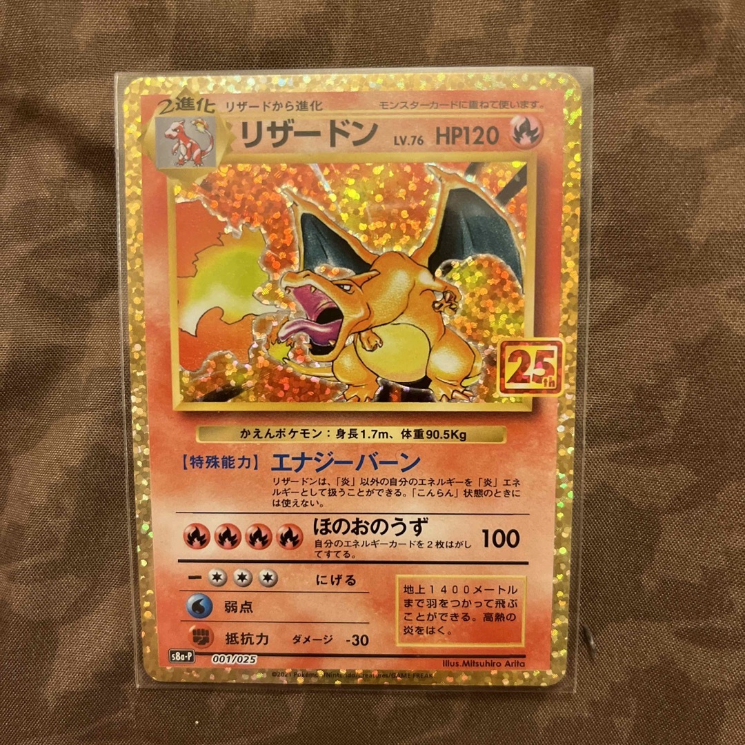 大阪大セール ポケモンカードゲーム リザードン25thプロモ 