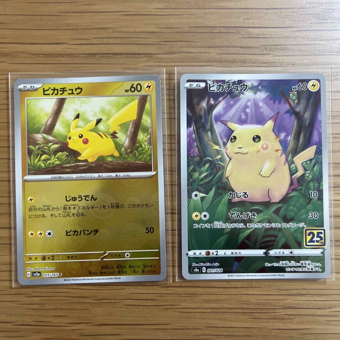 ポケモンカード 151 ピカチュウ  モンスターボールミラー PSA10