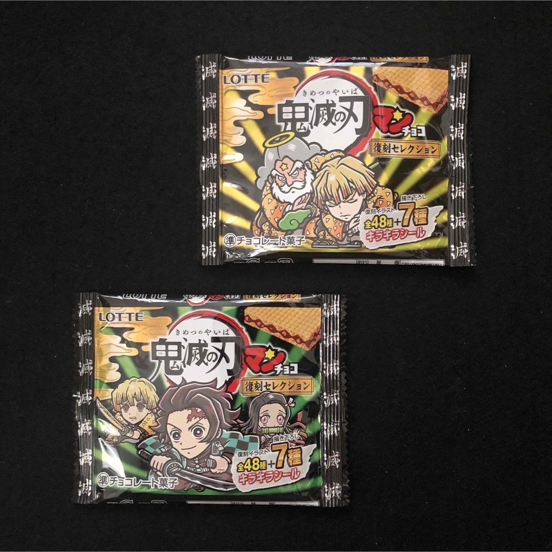 ロッテ鬼滅の刃マンチョコ復刻セレクションフルコンプシークレット全