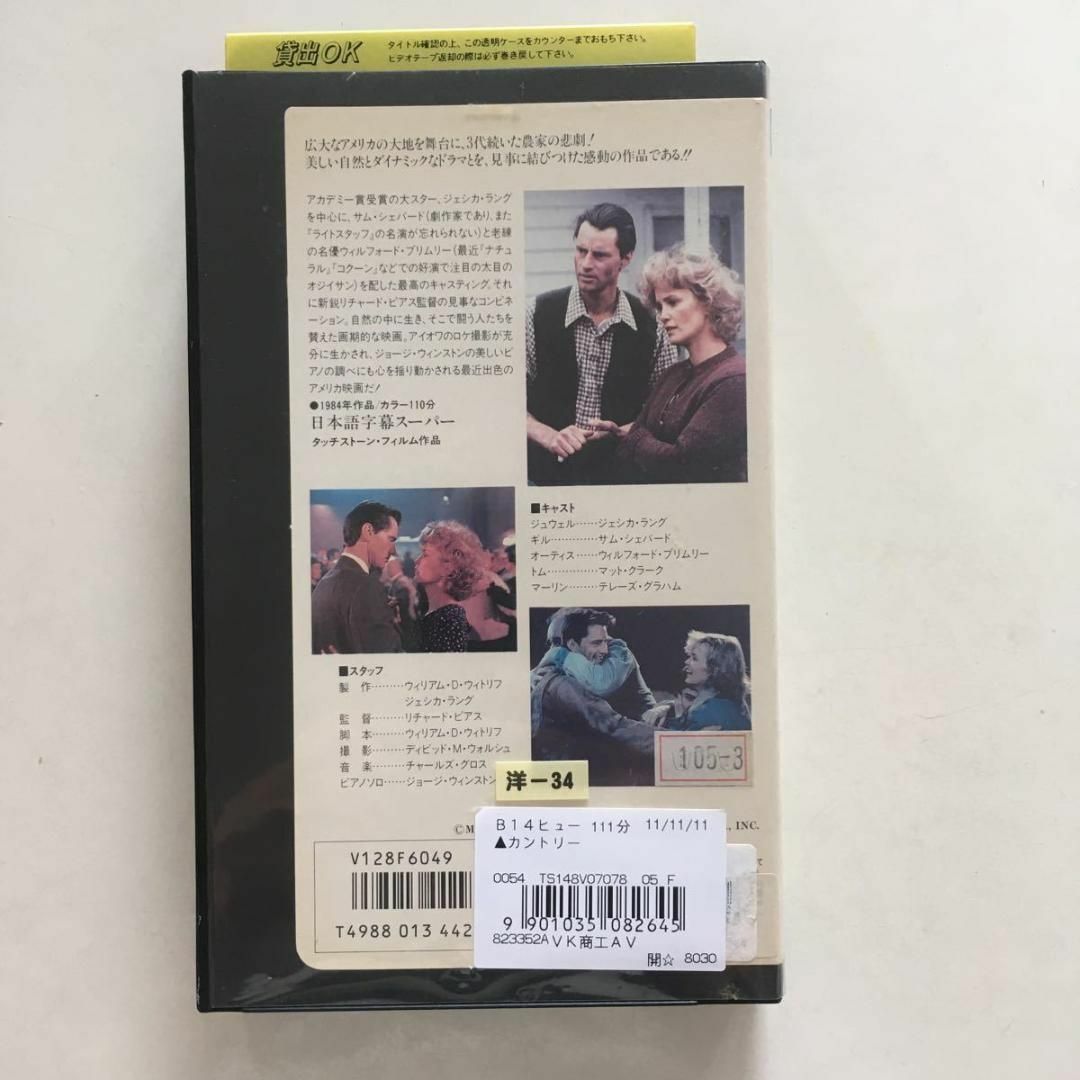 超人気 中古ビデオ サム・シェパードの通販 カントリージェシカ・ラング 洋画・外国映画