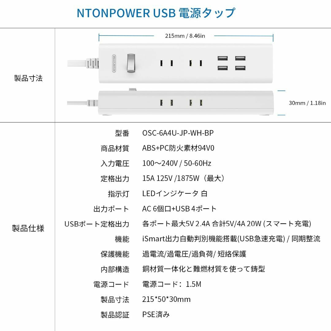 NTONPOWER 電源タップ usb付き 6個AC差込口 分岐 4USBポート 1