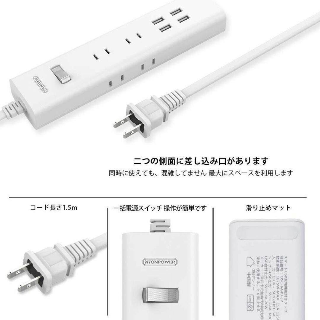 NTONPOWER 電源タップ usb付き 6個AC差込口 分岐 4USBポート 7