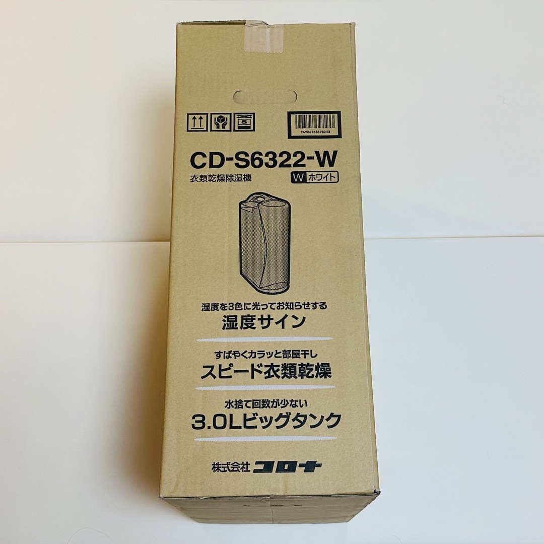 CORONA コロナ 衣類乾燥除湿機 CD-S6322-W コンプレッサー方式 1