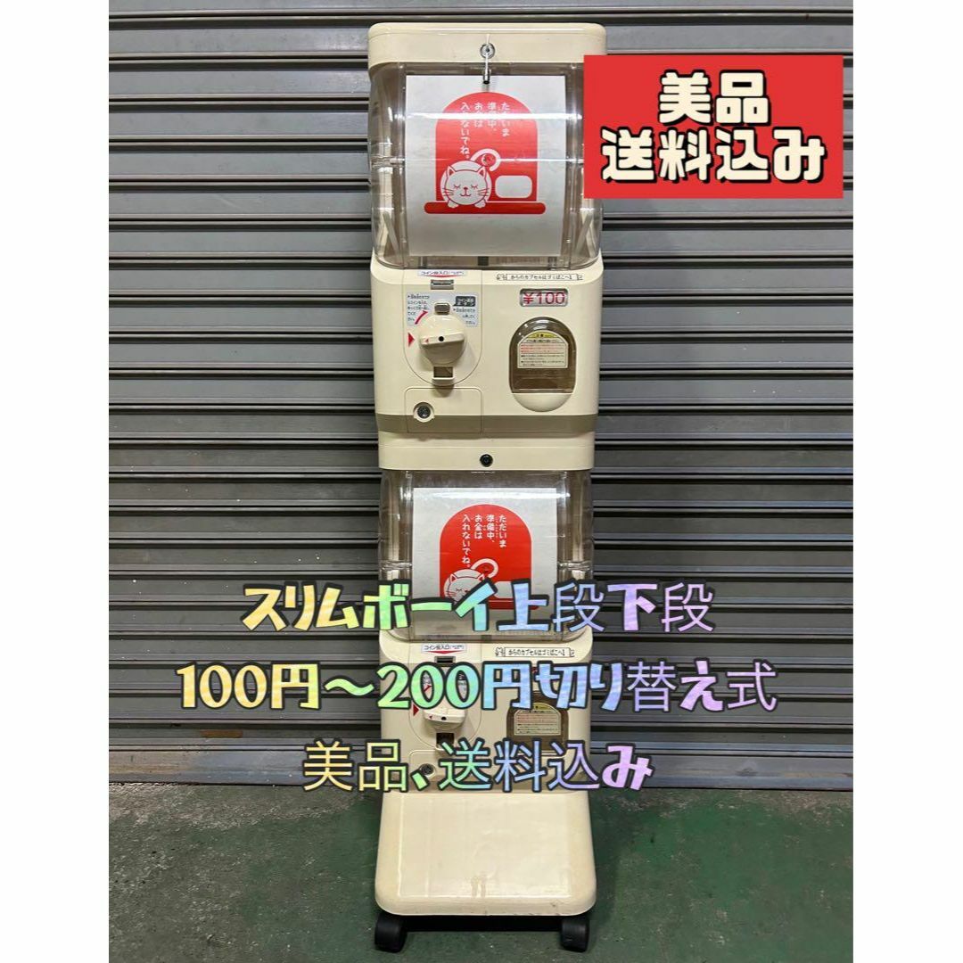 カーキ×インディゴ 美品送料込みS-59 ユージン スリムボーイ 上段下段