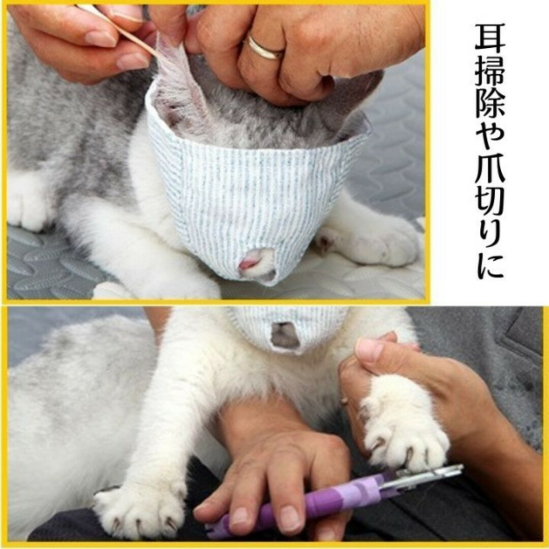新色追加して再販 猫ちゃん マスク 爪切り 耳掃除 Sサイズ 補助 暴れ防止 ペット用 噛付き防止