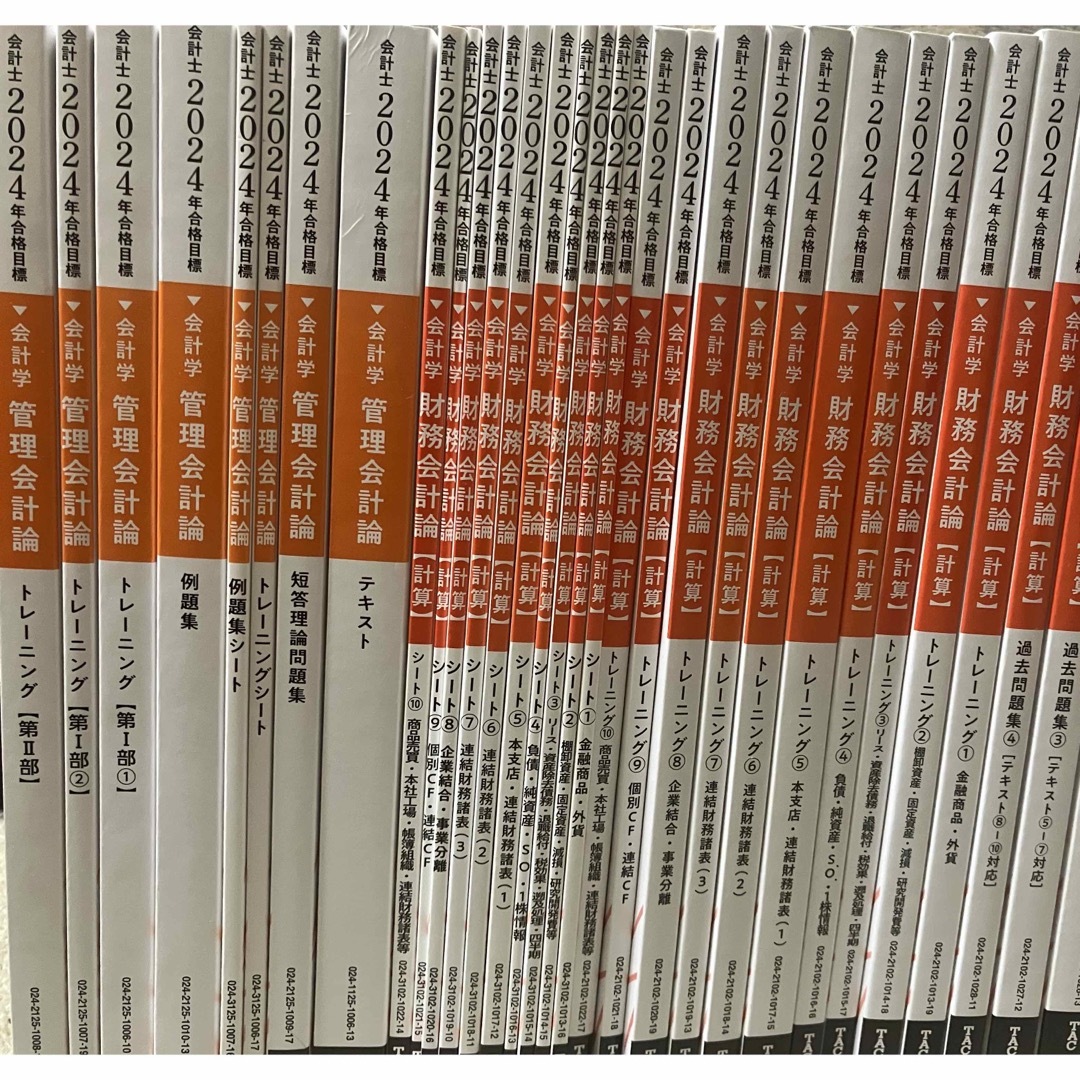 TAC 会計士講座 年度合格目標 テキスト・問題集財務計算・管理