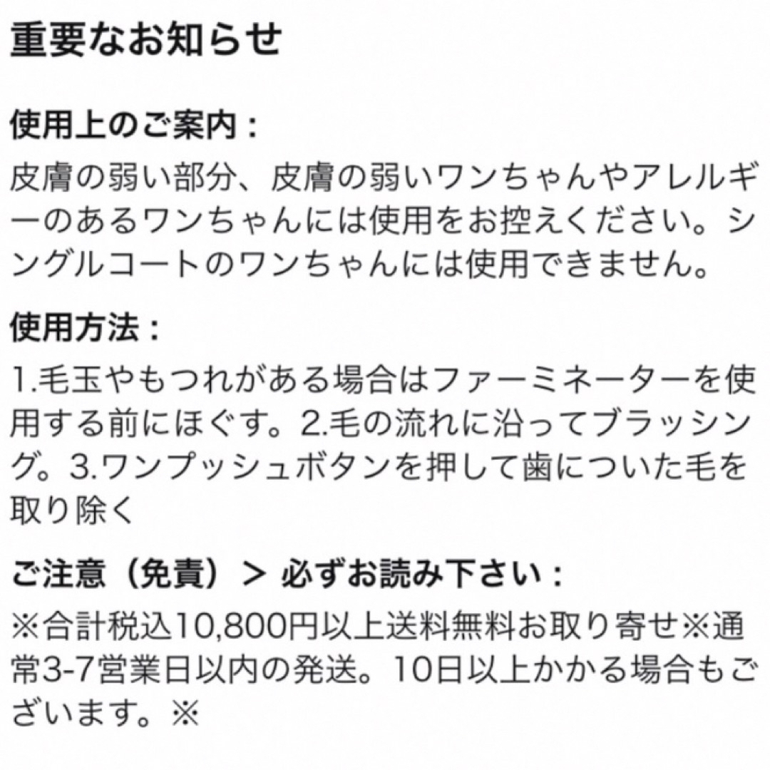 FURminator(ファーミネーター)のファーミネーター　S 正規品 その他のペット用品(犬)の商品写真