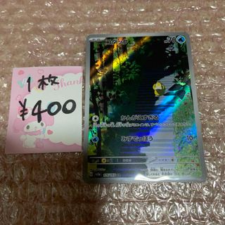 PSA10 コダックar 151