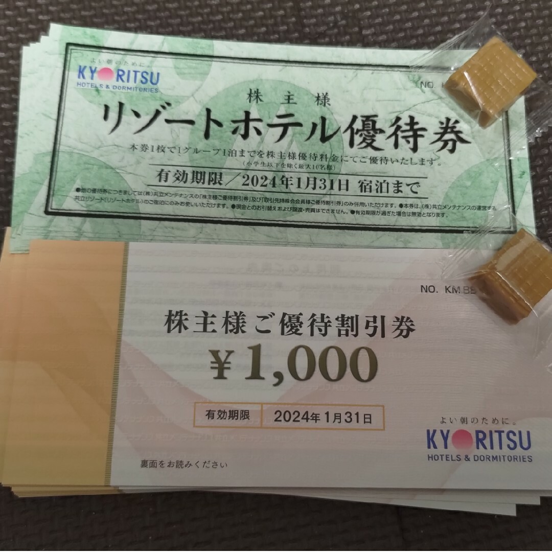 最新 共立メンテナンス 株主優待券 3.5万円分+リゾートホテル 最新 共立メンテナンス 株主優待券 3.5万円分+リゾートホテル