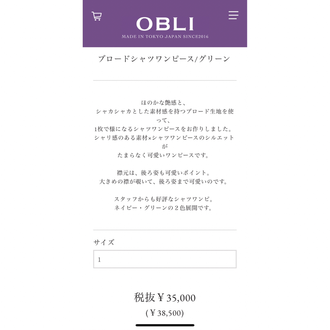 オブリ　obli ブロードシャツワンピース/グリーン 新品　Mサイズ 5