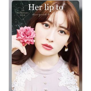 ハーリップトゥ(Her lip to)のHer lip to 5th Anniversary Book(その他)