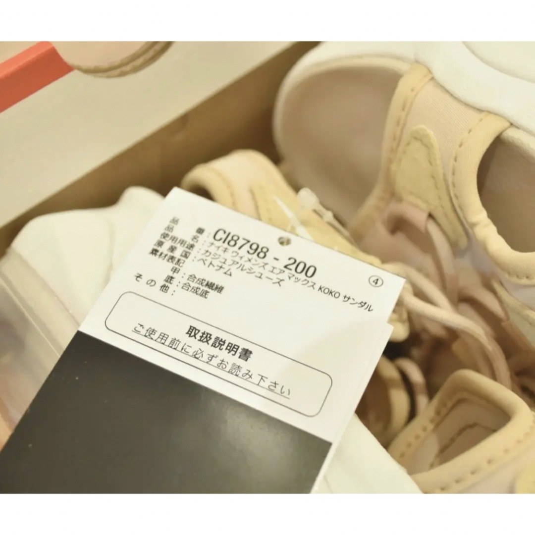 エアマックスココ ベージュ-