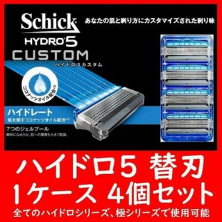 HYDRO5 ハイドロ5 替刃 4個セット 4個入り×1 CUSTOM カスタム(カミソリ)