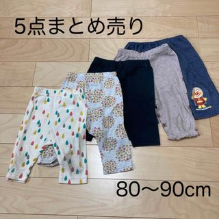 フタフタ(futafuta)の80〜90cm  5点　まとめ売り ズボン　半ズボン　短パン　セット売り(パンツ/スパッツ)