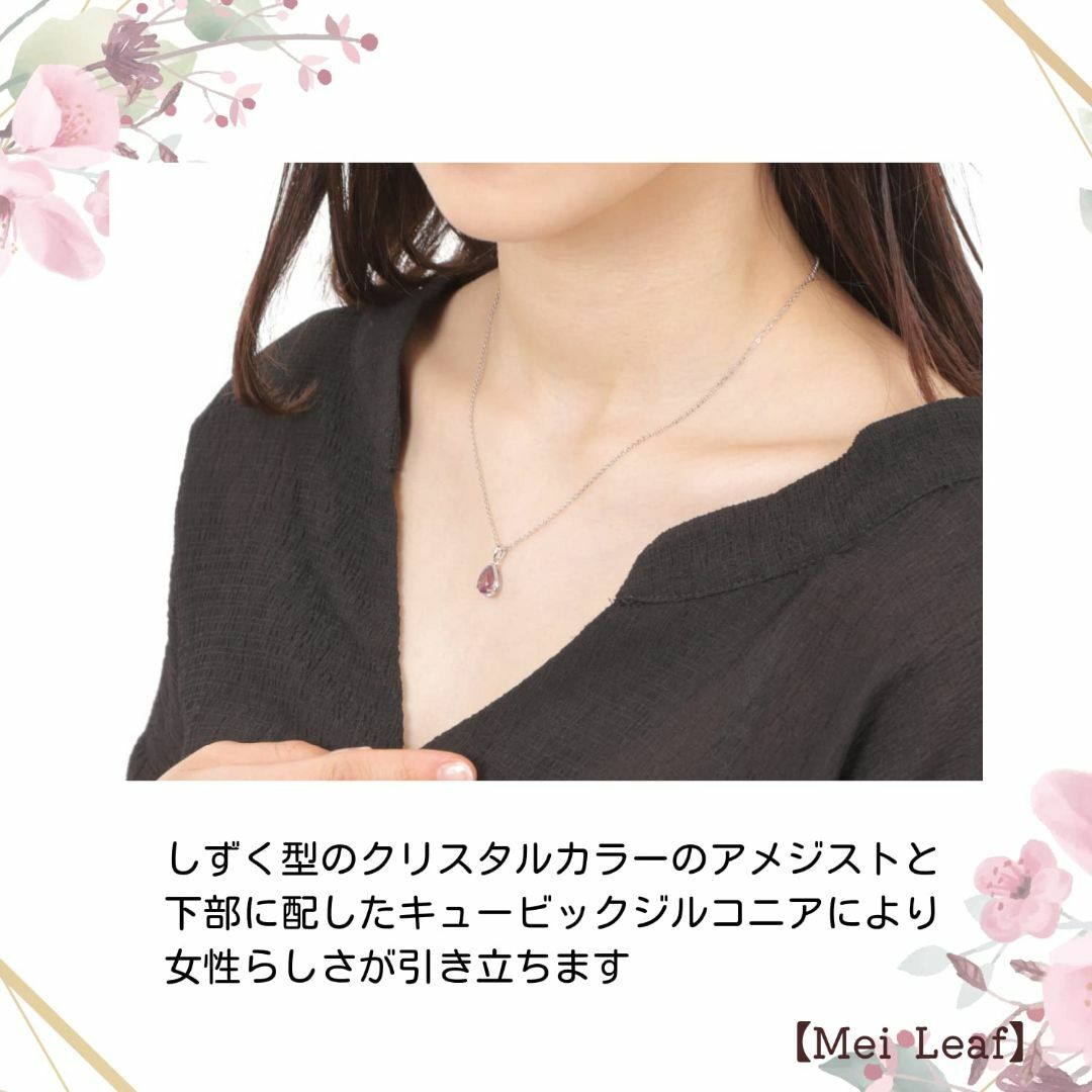 天然 アメジスト 紫水晶 しずく型 シルバー925 ネックレス Mei Leaf レディースのアクセサリー(その他)の商品写真