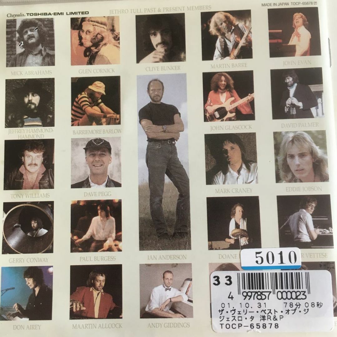 中古CD【まとめ可】Very Best Of Jethro Tull 訳解説付の通販 by 中古CD【まとめ可】Very Best Of Jethro Tull 訳解説付の通販 by