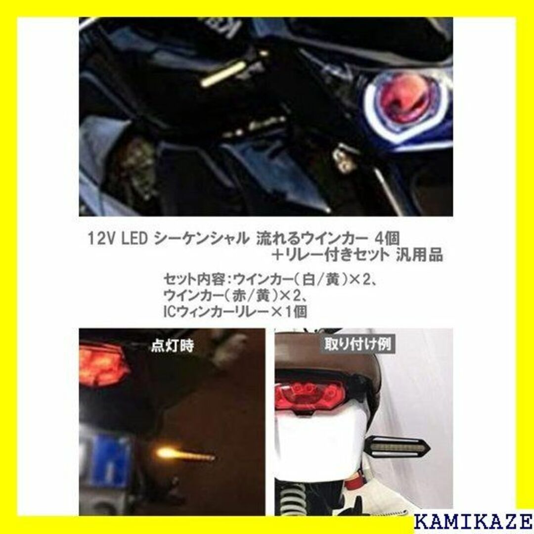 ☆ バイク用 12V LED シーケンシャル ウインカー 用品 2ピン 172