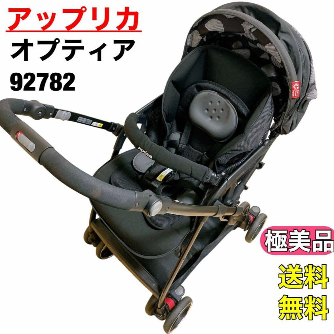 Aprica ☆美品・レア☆ アップリカ ベビーカー オプティア 92782 最上級の通販 by TMShop｜アップリカならラクマ