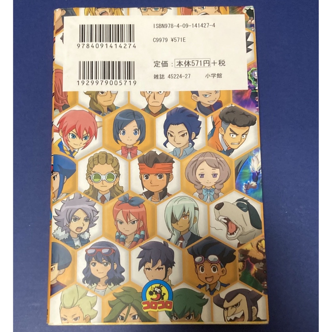 イナズマイレブンGO 全選手名鑑#1-27 イナズマ イナイレ レベルファイブ